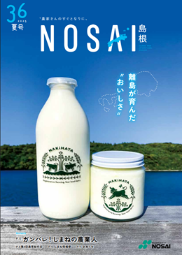 広報紙