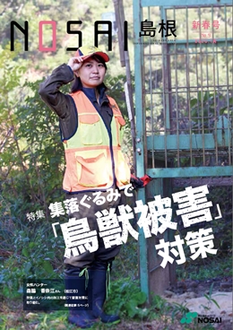 広報紙